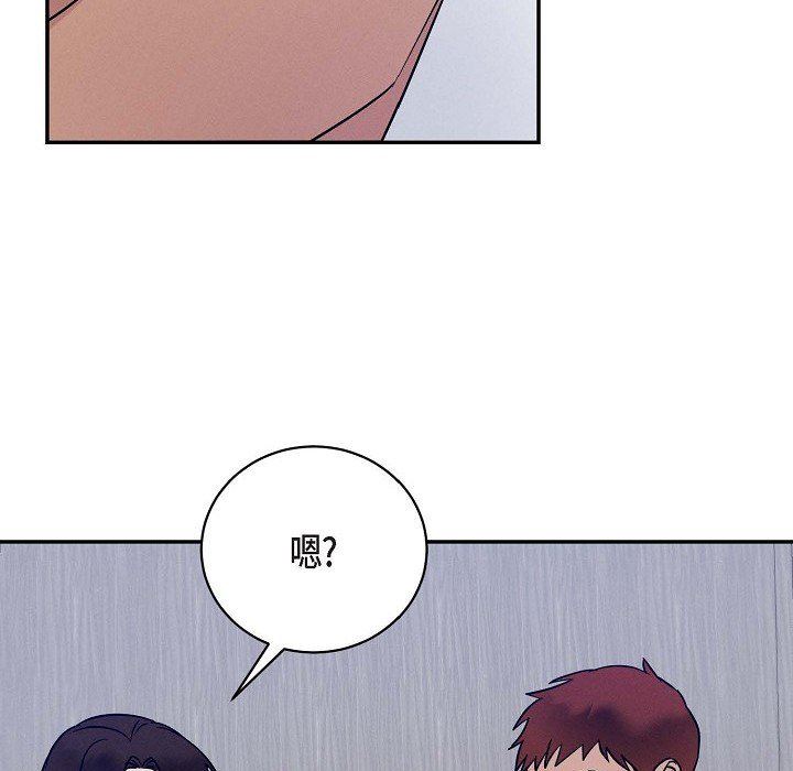 LoseYourTouch第26话