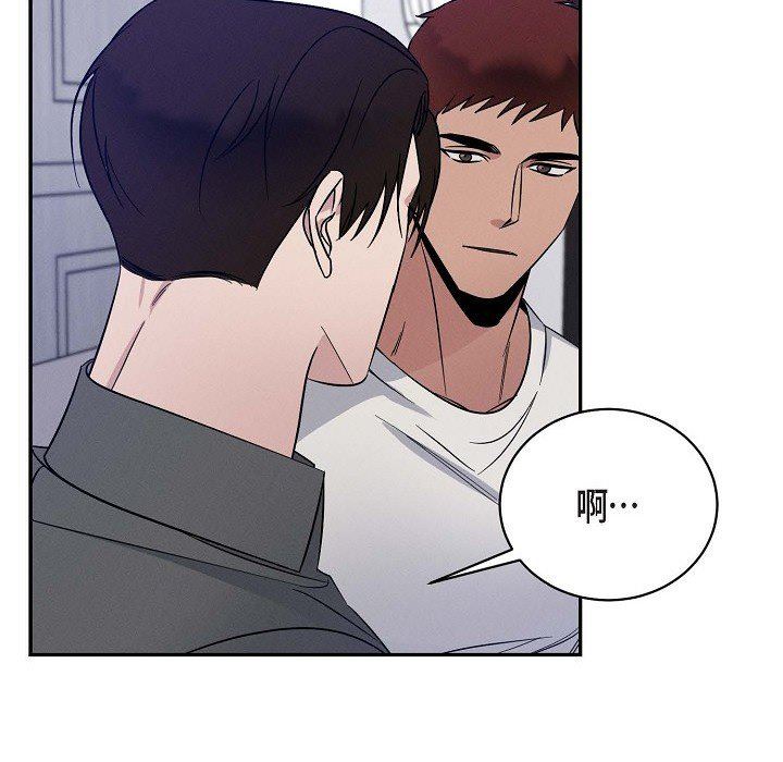 LoseYourTouch第26话