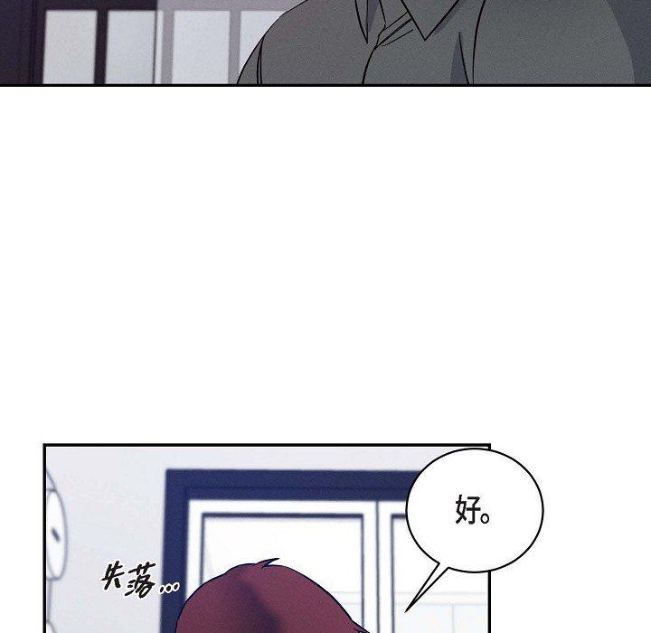 LoseYourTouch第26话