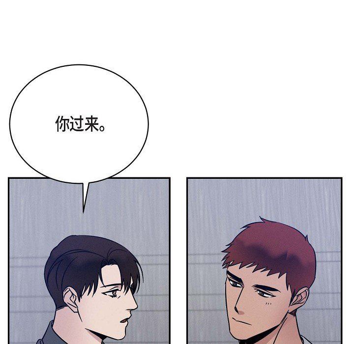 LoseYourTouch第26话