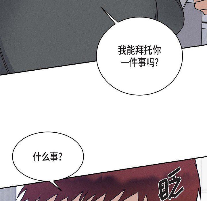LoseYourTouch第26话