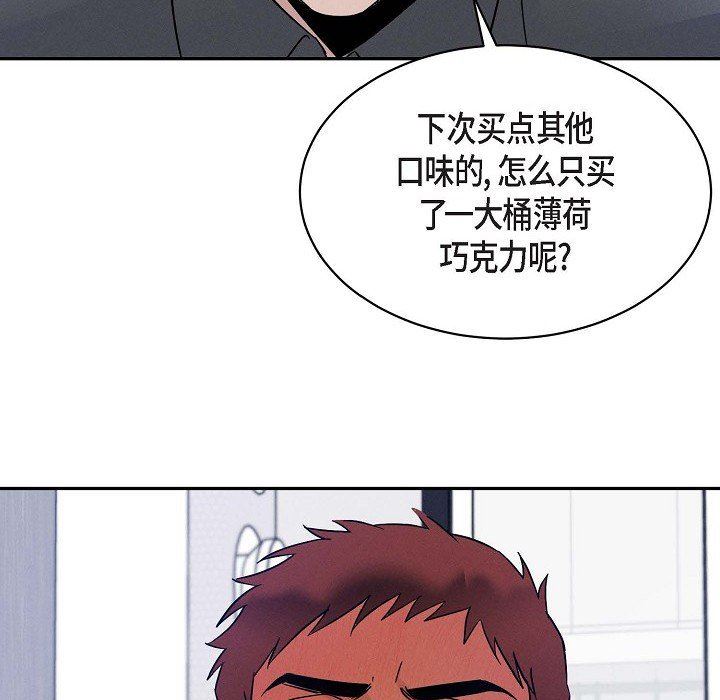 LoseYourTouch第26话