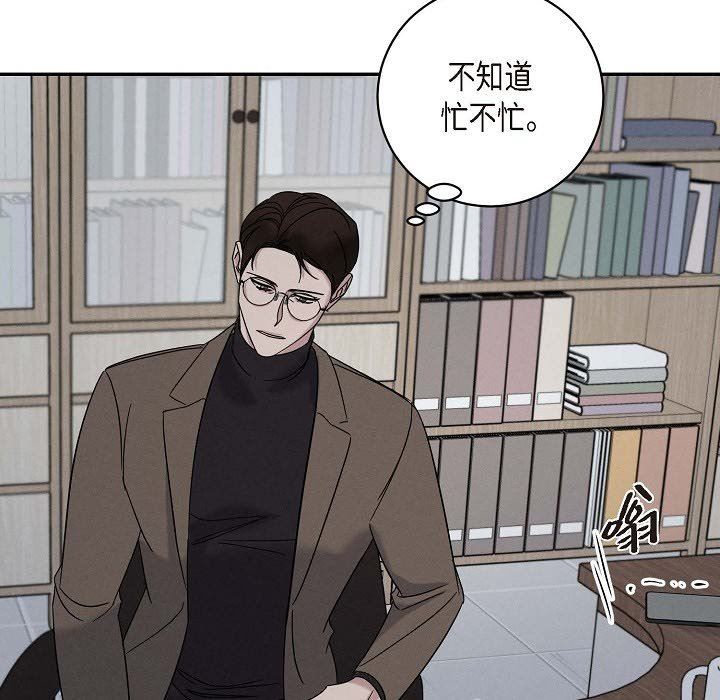 LoseYourTouch第27话