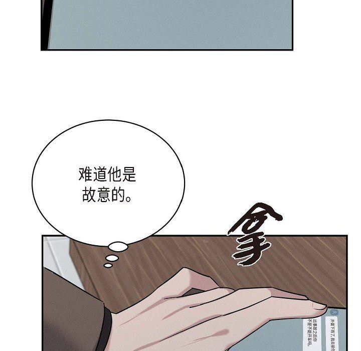 LoseYourTouch第27话