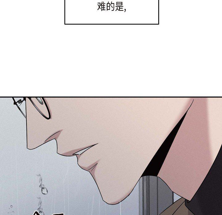 LoseYourTouch第27话