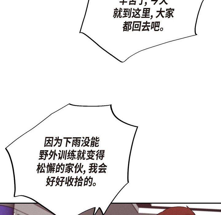 LoseYourTouch第27话