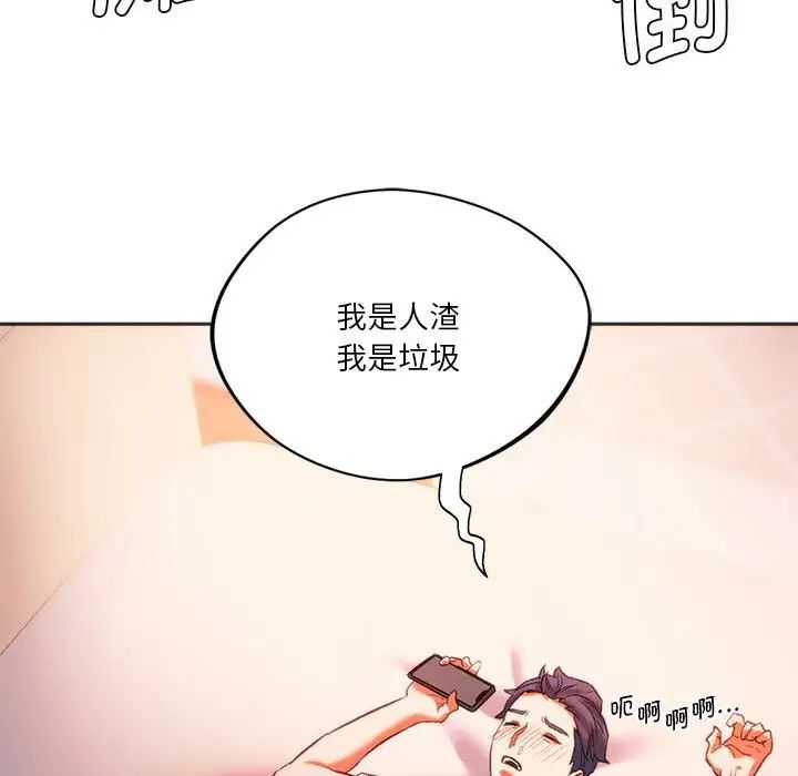 同级生第27话