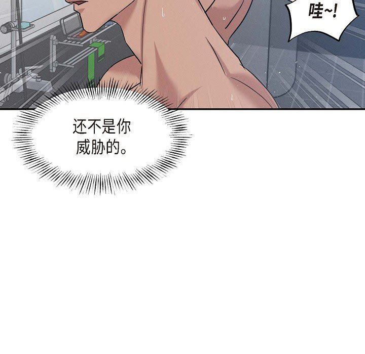 LoseYourTouch第27话