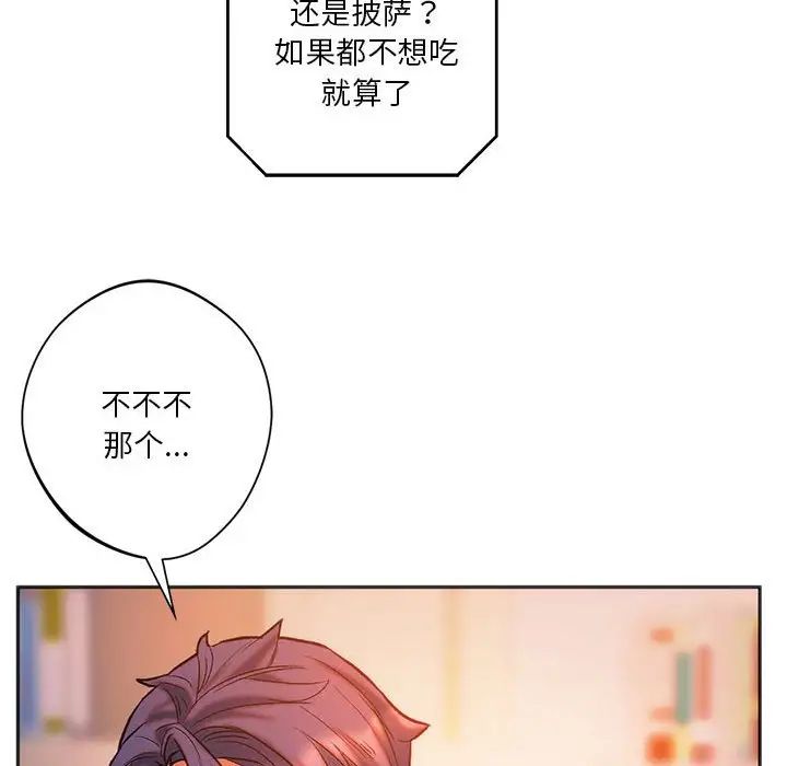同级生第27话