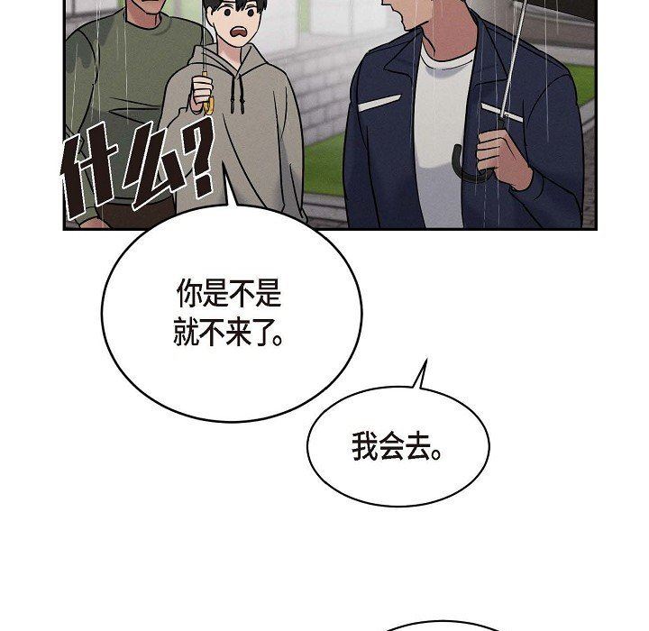 LoseYourTouch第27话