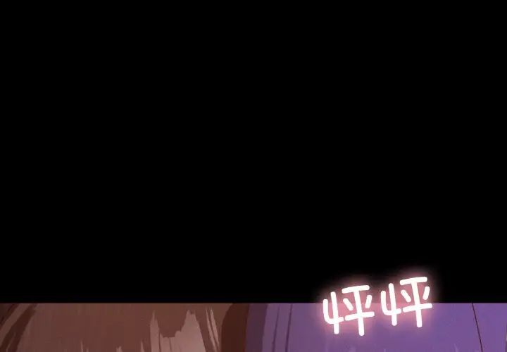 在学校达咩！第21话