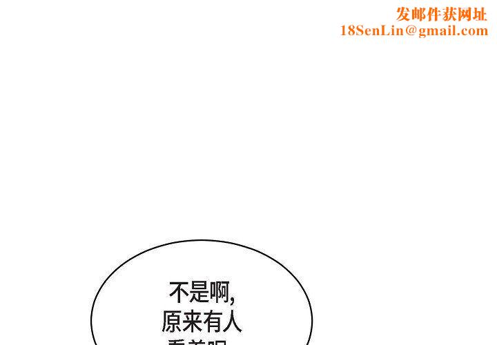 LoseYourTouch第28话