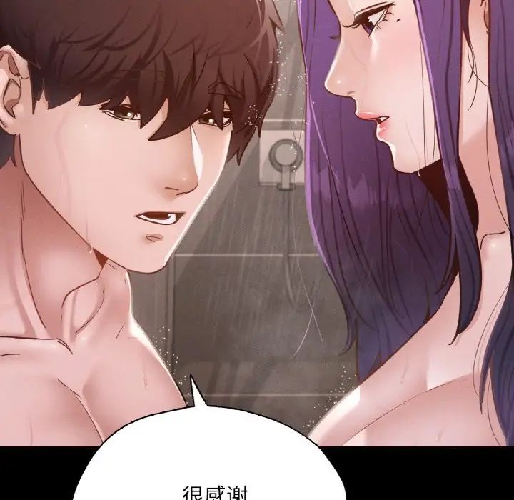 在学校达咩！第21话