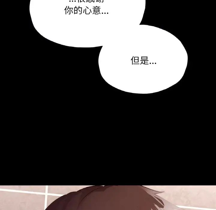 在学校达咩!第21话