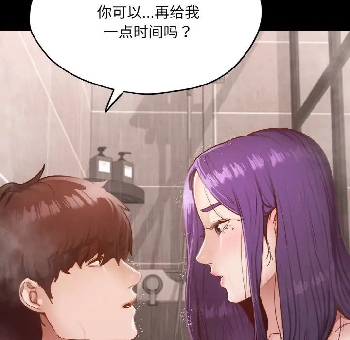 在学校达咩！第21话