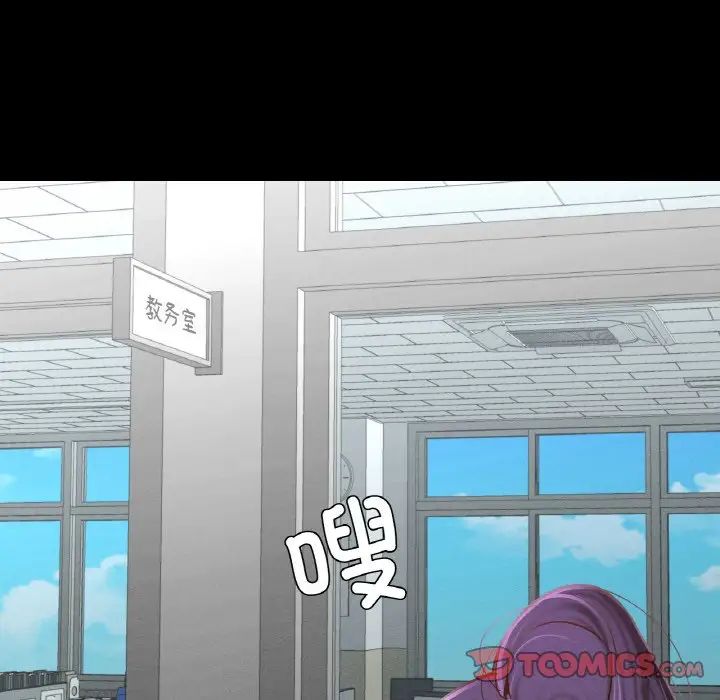 在学校达咩！第21话