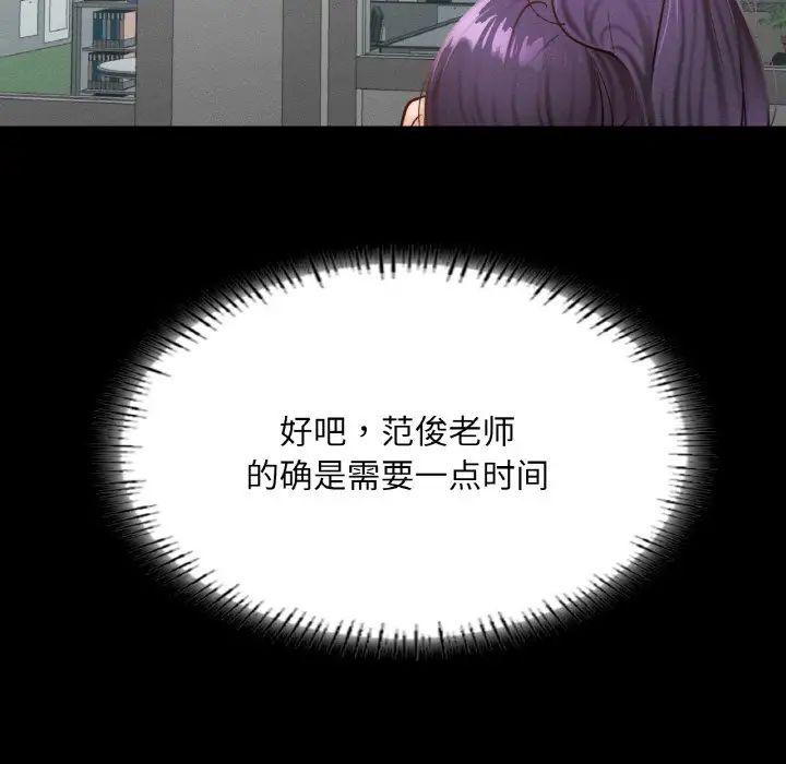 在学校达咩！第21话