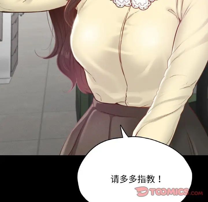 在学校达咩！第21话