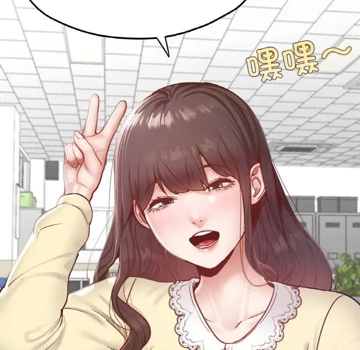 在学校达咩！第21话