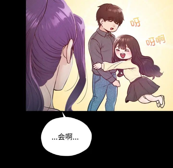 在学校达咩！第21话