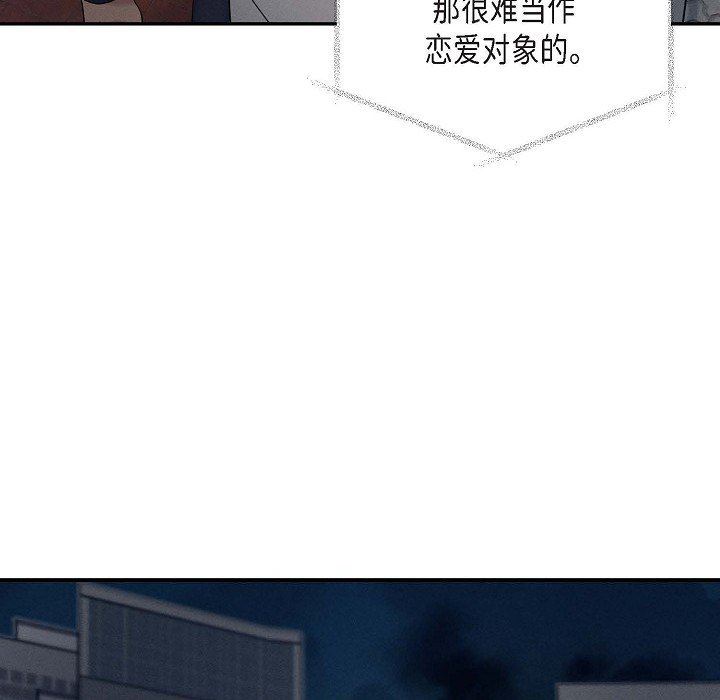 LoseYourTouch第28话