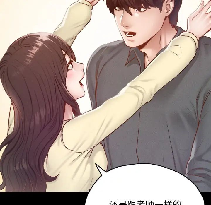 在学校达咩！第21话