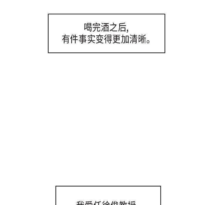 LoseYourTouch第28话