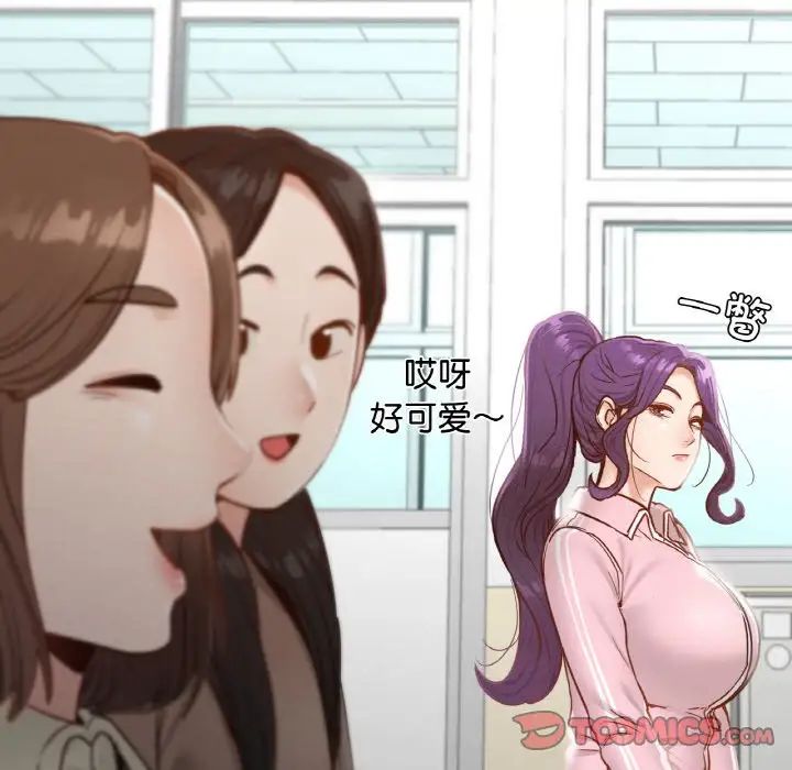 在学校达咩！第21话