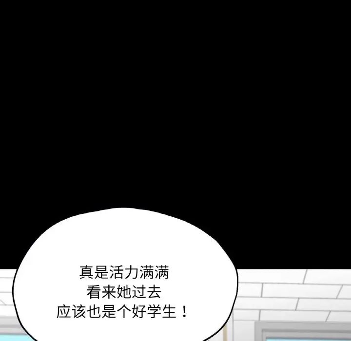 在学校达咩！第21话