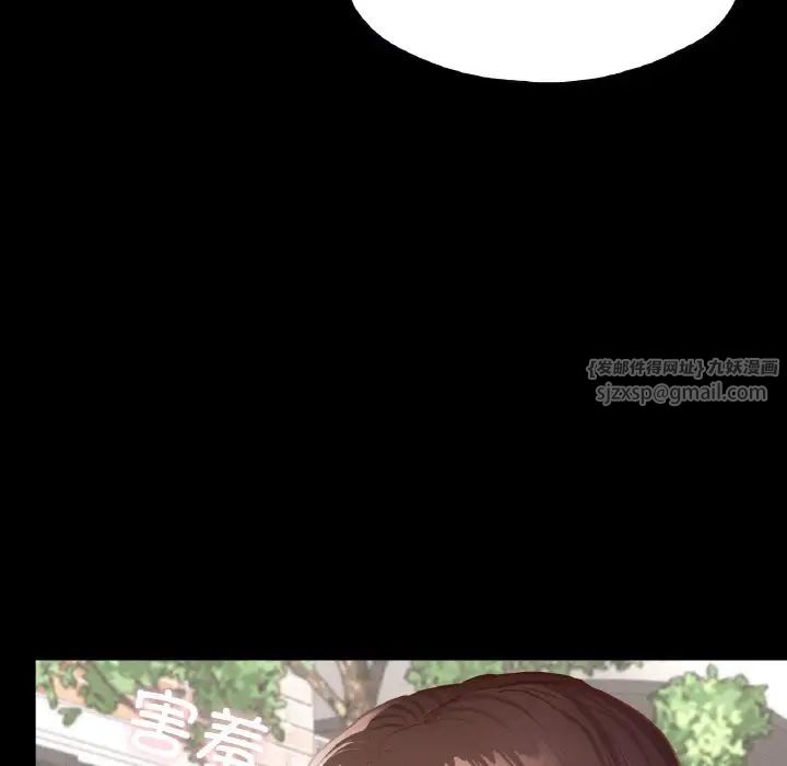 在学校达咩！第21话