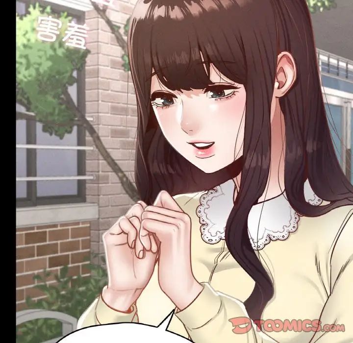 在学校达咩！第21话