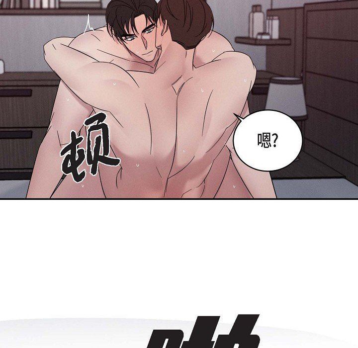 LoseYourTouch第28话