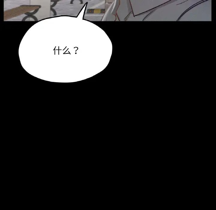 在学校达咩！第21话