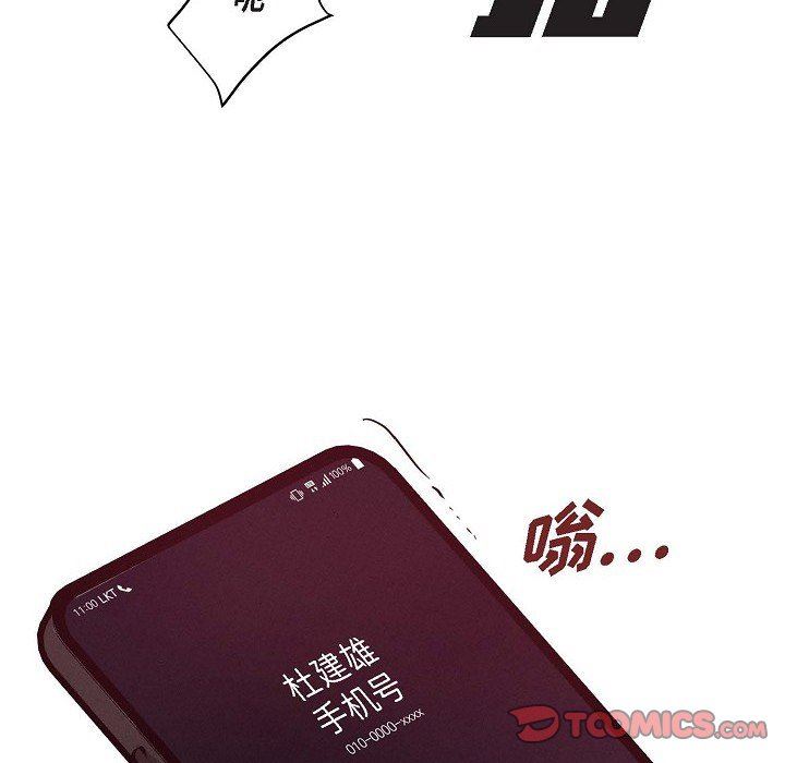 LoseYourTouch第28话