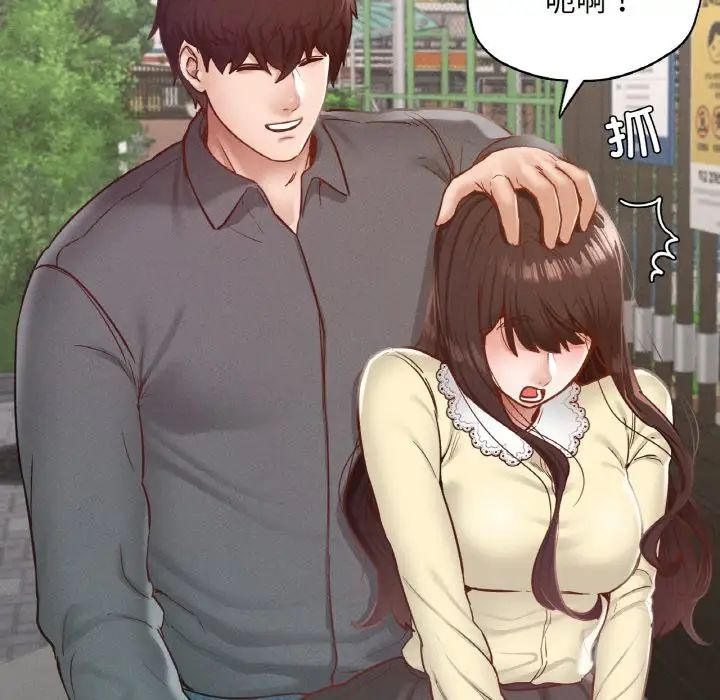 在学校达咩!第21话