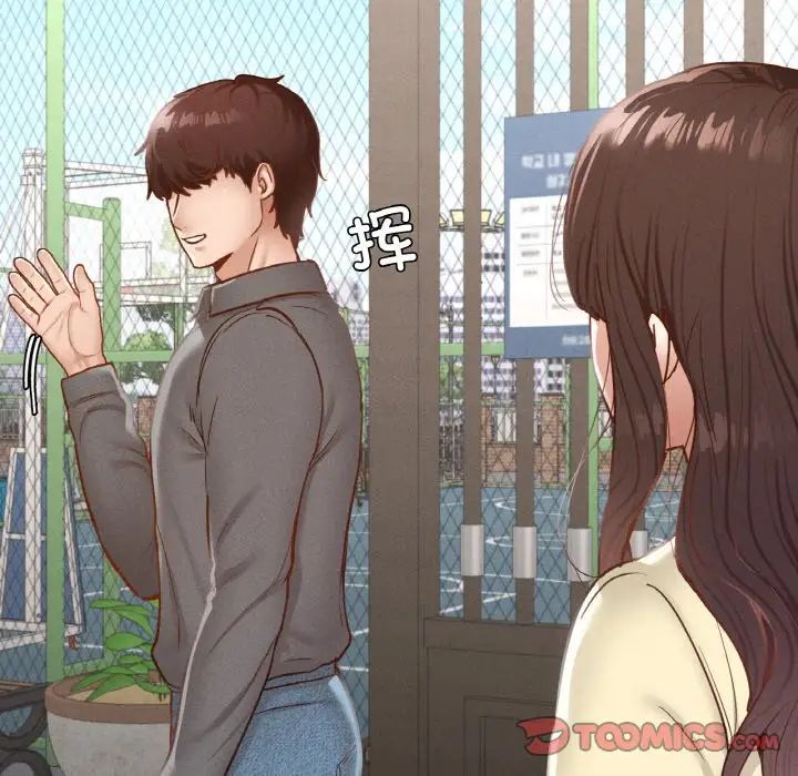 在学校达咩!第21话