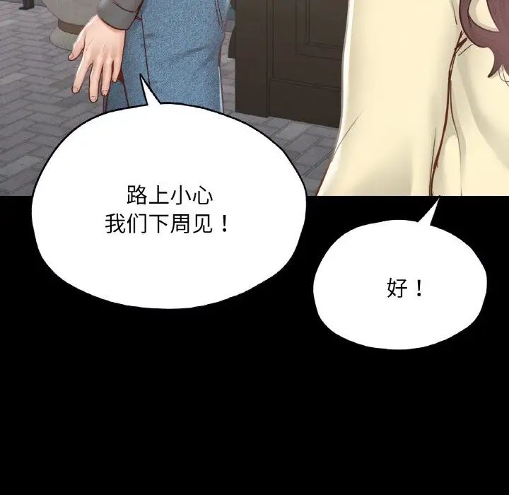 在学校达咩！第21话