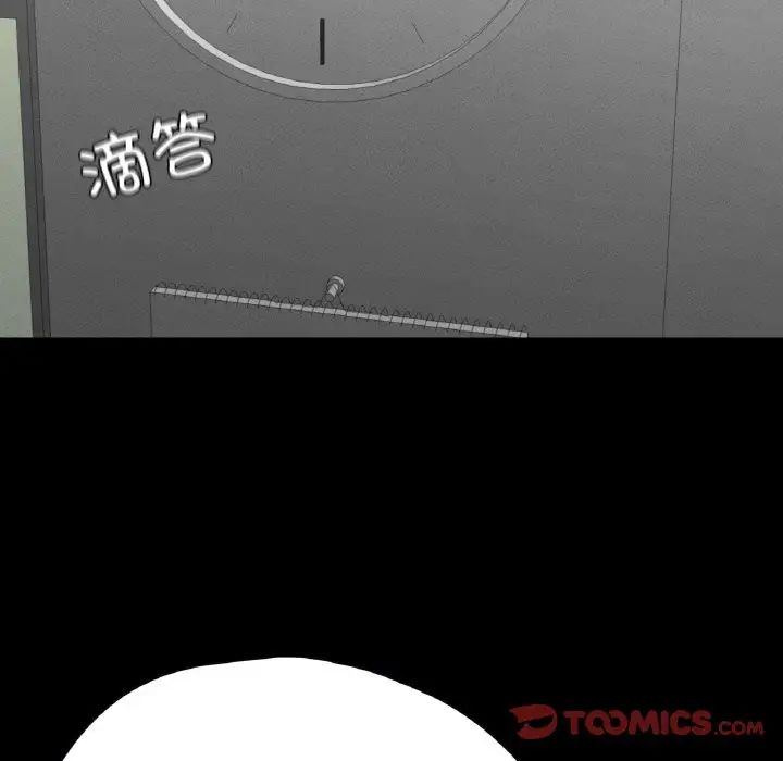 在学校达咩!第21话