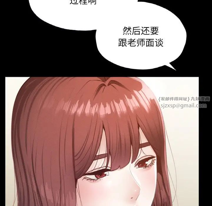 在学校达咩！第21话