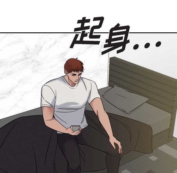 LoseYourTouch第28话