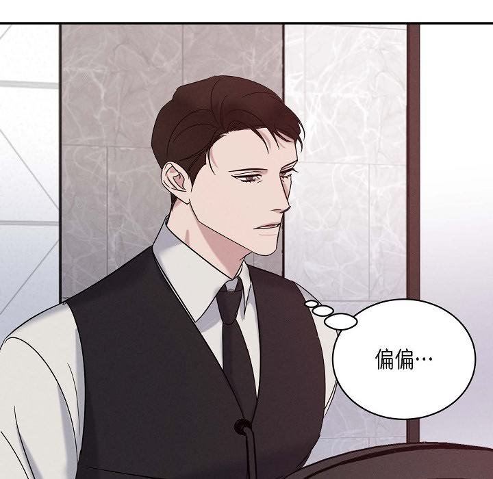 LoseYourTouch第28话