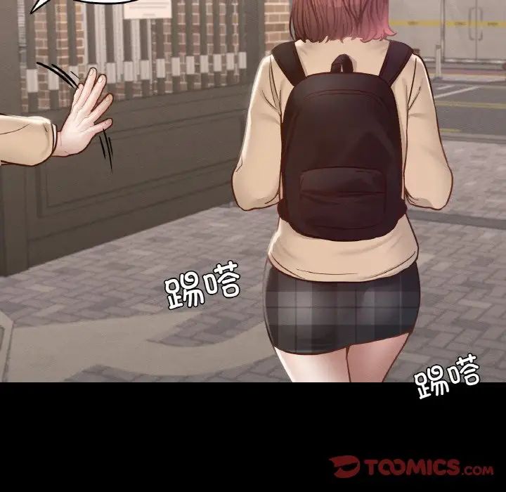 在学校达咩！第21话