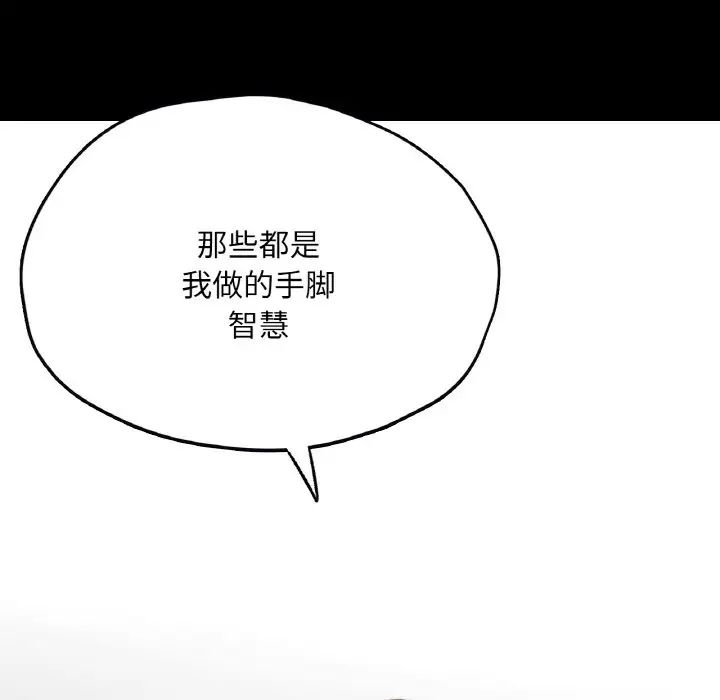 在学校达咩！第21话