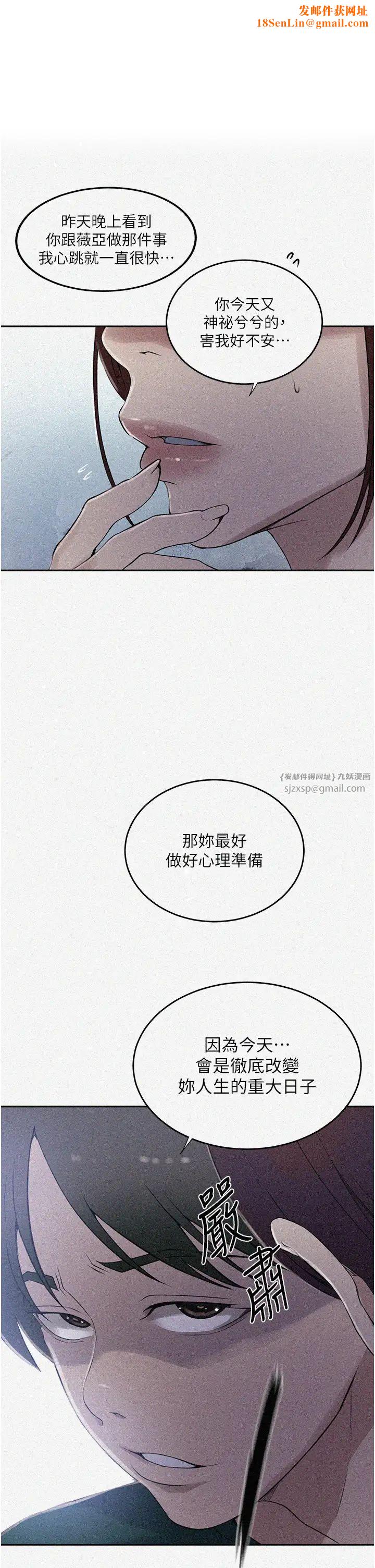 秘密教学第227话-子豪的最终目的