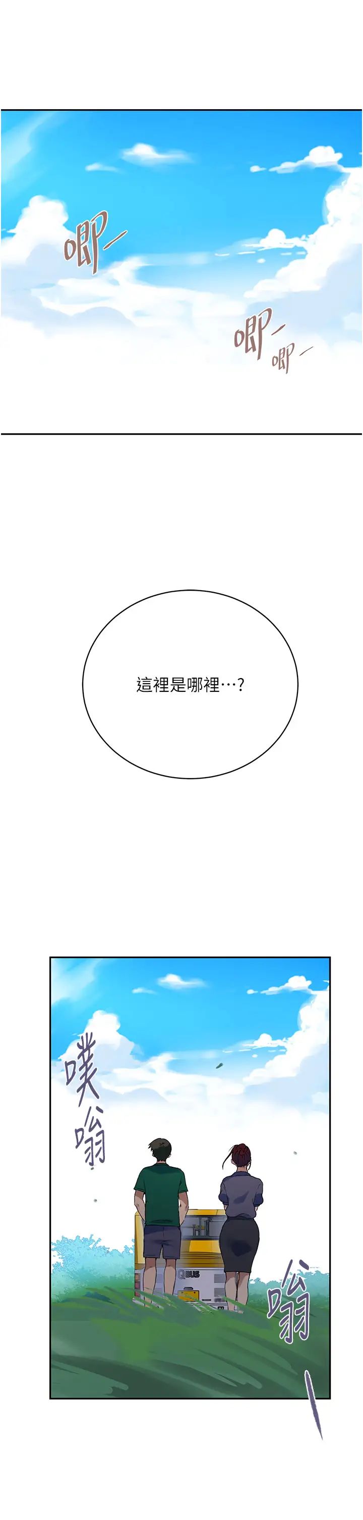 秘密教学第227话-子豪的最终目的