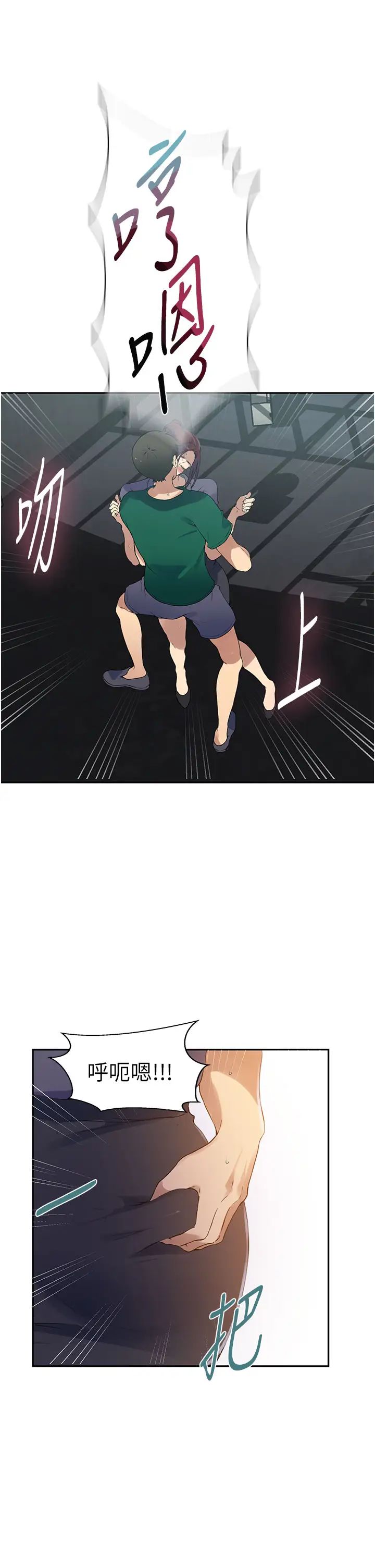 秘密教学第227话-子豪的最终目的