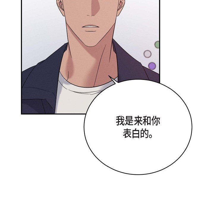 LoseYourTouch第29话