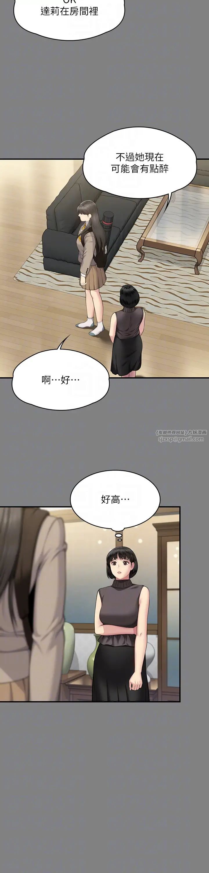 傀儡第329话-本案判决如下!