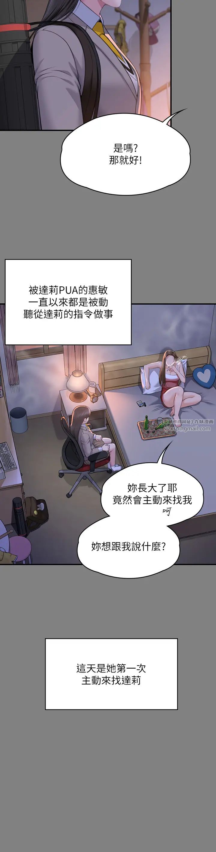 傀儡第329话-本案判决如下!