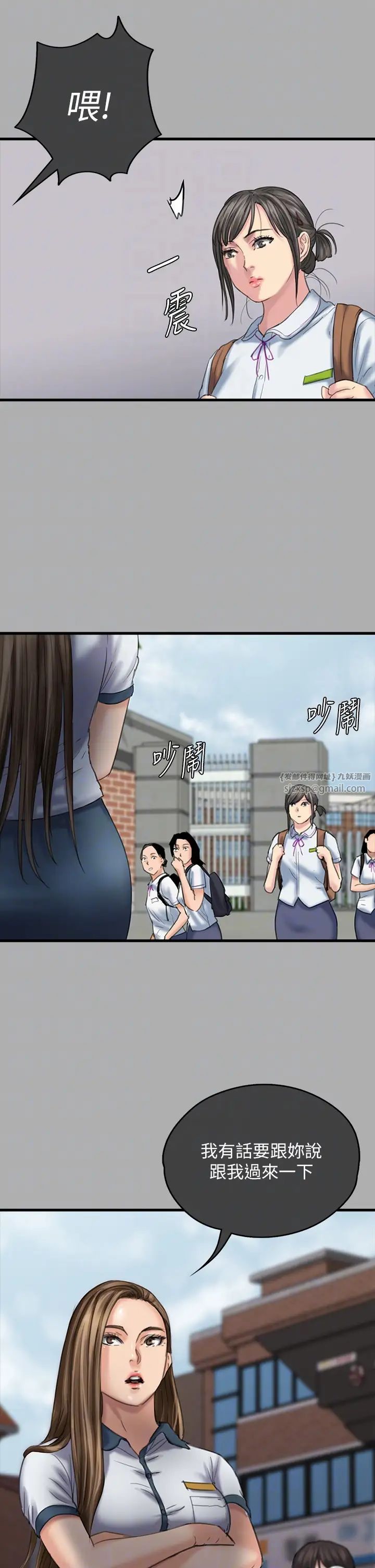 傀儡第329话-本案判决如下!